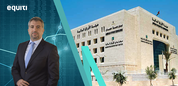 حصلت مجموعة إيكويتي المحدودة على أول ترخيص لشركة وساطة عالمية من قبل هيئة الأوراق المالية الأردنية